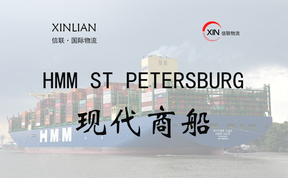 HMM ST PETERSBURG_现代商船_船舶档案信息查询